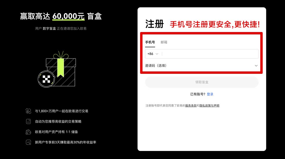 注册ustb交易平台官网｜新手注册登录教程与安全下载入口指南账户步骤