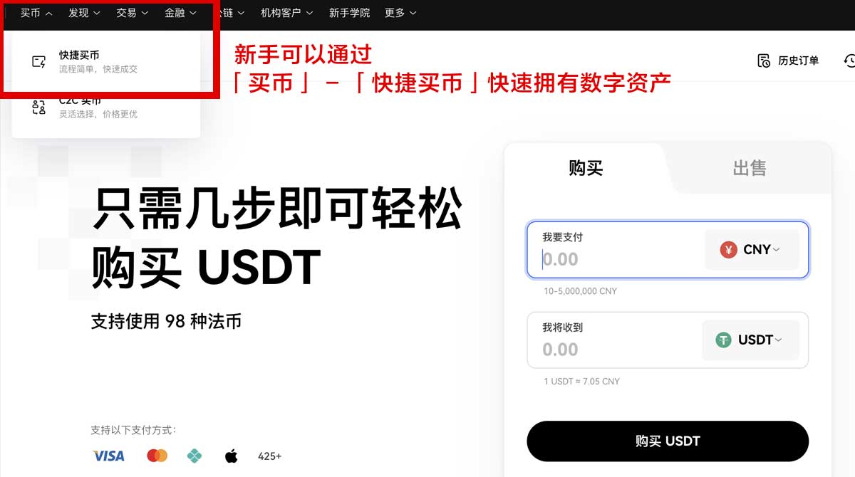 ustb交易平台官网｜新手注册登录教程与安全下载入口指南身份验证流程